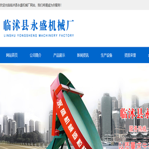 永盛化工机械,临沭永盛机械