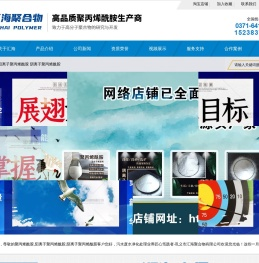 聚丙烯酰胺钾盐