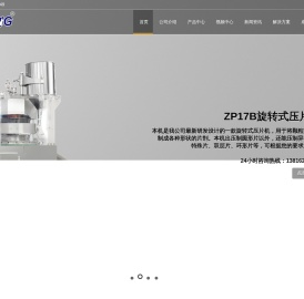 上海天峰制药设备有限公司