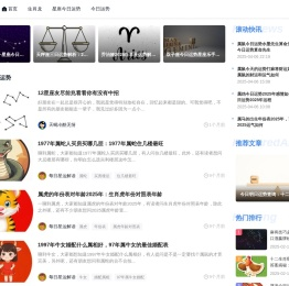 2025年生肖运势解析
