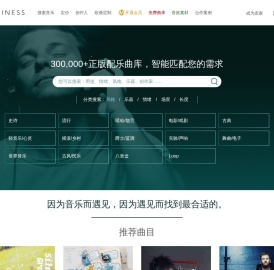 musiness商用版权音乐授权网站