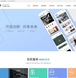 小程序制作开发