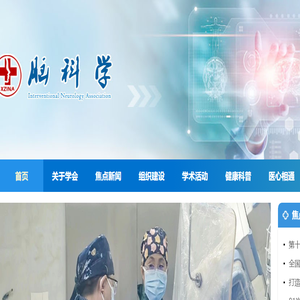 脑科学