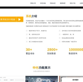 合愿志愿系统源码