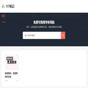 117笔记