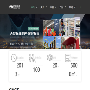 苏州标识标牌制作
