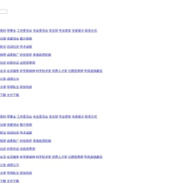 江苏省营养学会