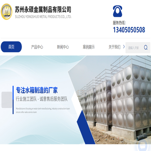 苏州不锈钢水箱厂家