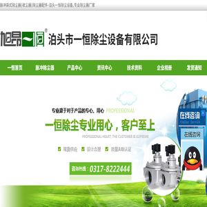脉冲袋式除尘器