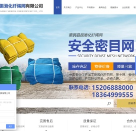 惠民县振港化纤绳网有限公司