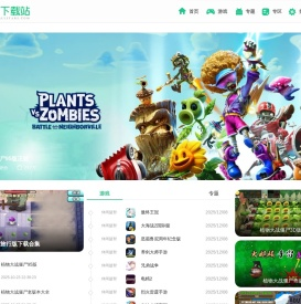 PVZ下载站