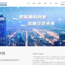 广东抱谷科技有限公司