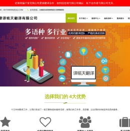 天津翻译公司
