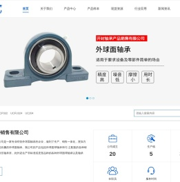 带座外球面轴承