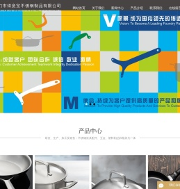 厨具不锈钢配件