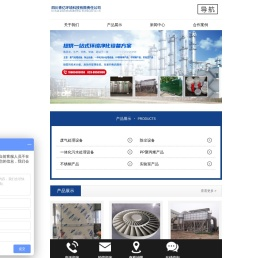 四川青亿环境科技有限责任公司