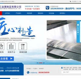 山东佰亿金属制品有限公司