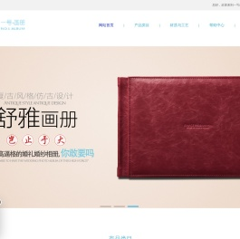 专注为摄影工作室提供最有诚意的私人定制产品