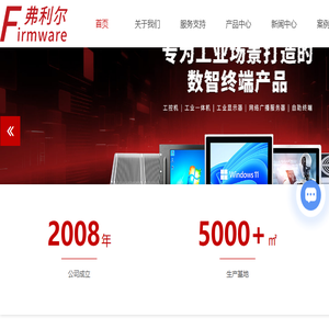 广东工控机厂家