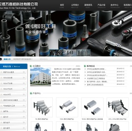 无锡万喜和科技有限公司