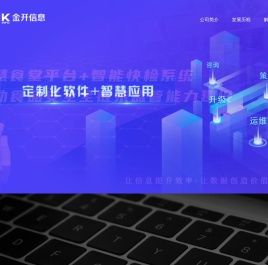 内蒙古金开信息技术有限公司