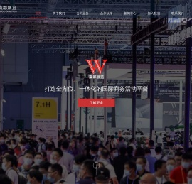 上海赢都展览有限公司