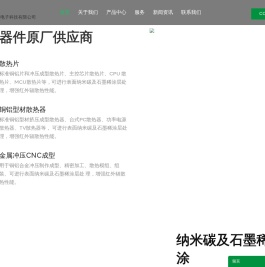 东莞市金虹电子科技有限公司