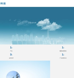 信尔德科技有限公司