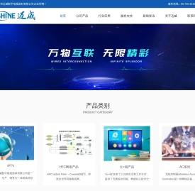 深圳市迈威数字电视器材有限公司