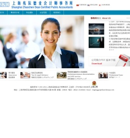 上海兆辰德业会计师事务所―同期资料准备