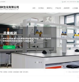 杭州瑞树生化有限公司