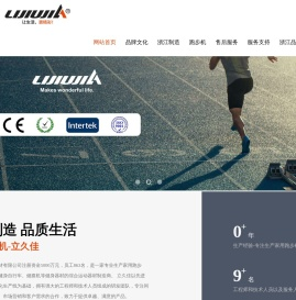 浙江立久佳运动器材有限公司