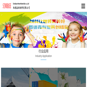 西谱森新材料（宁波）有限公司西谱森新材料（宁波）有限公司