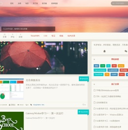 苏晓信个人博客网站