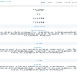 锦州金光交通设施材料有限公司官网