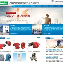 意大利将军燃烧器