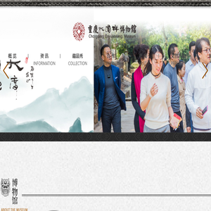 重庆大圆祥博物馆