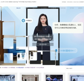 透明屏,OLED透明屏,OLED双面屏,OLED柔性屏,oled高端商用显示设备研发制造商广州华羿数字技术OLED厂家