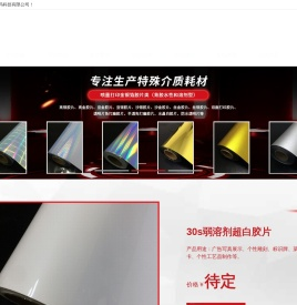 上海首豪数码科技有限公司