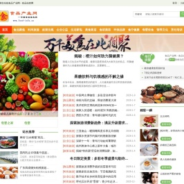 食品产业网