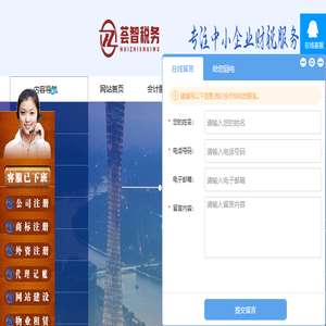 广州税务筹划