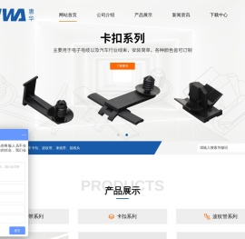 苏州惠华电子科技有限公司