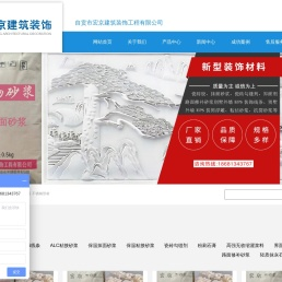 自贡市宏京建筑装饰工程有限公司