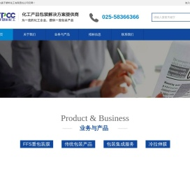 南京扬子塑料化工有限责任公司