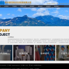 泰安顺茂新材料集团有限公司