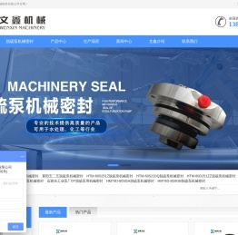 脱硫泵机械密封