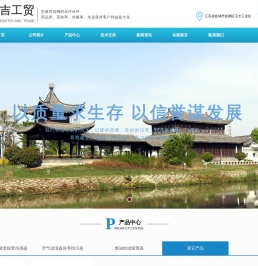 盐城市伟吉工贸有限公司