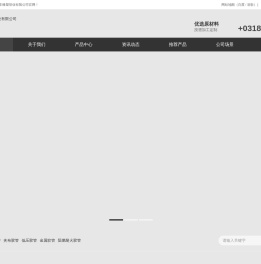 河北鼎丰橡塑管业有限公司