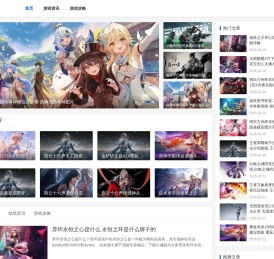 吾爱游游戏攻略大全网