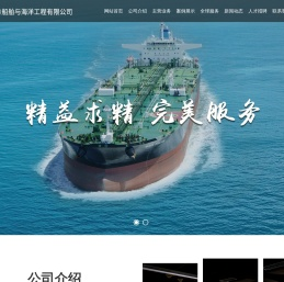 青岛北方船舶与海洋工程有限公司